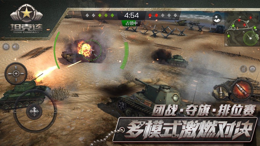 坦克世界闪击战游戏下载网易手机版