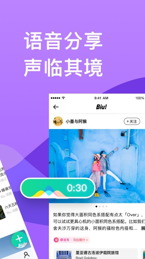 穷游网手机网站app下载最新版