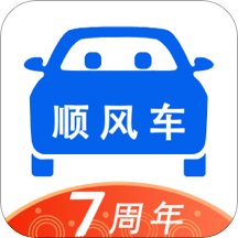 顺风车拼车平台app  6.9.5