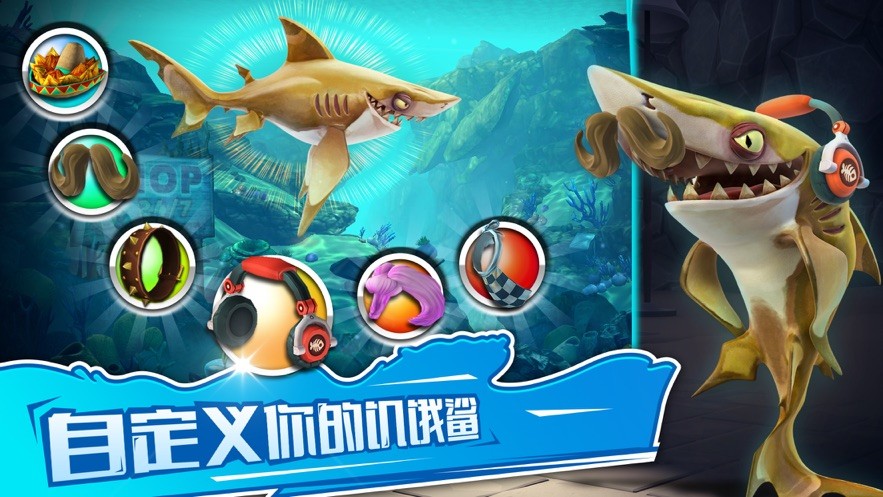 饥饿鲨世界游戏最新版