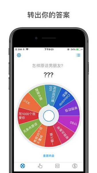 小决定app中文版