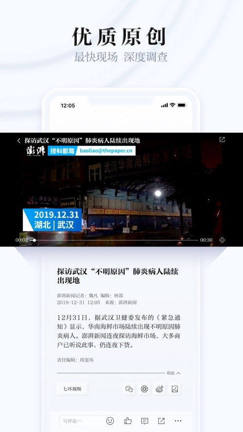 澎湃新闻网手机app下载网址