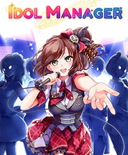 偶像经理人(Idol Manager)完整简体中文版 v2.0