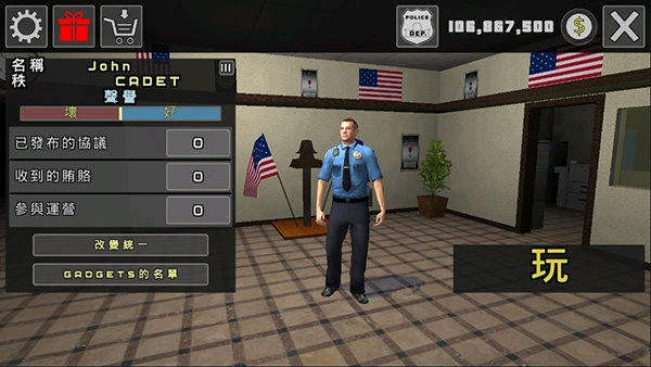 警察模拟器下载中文版