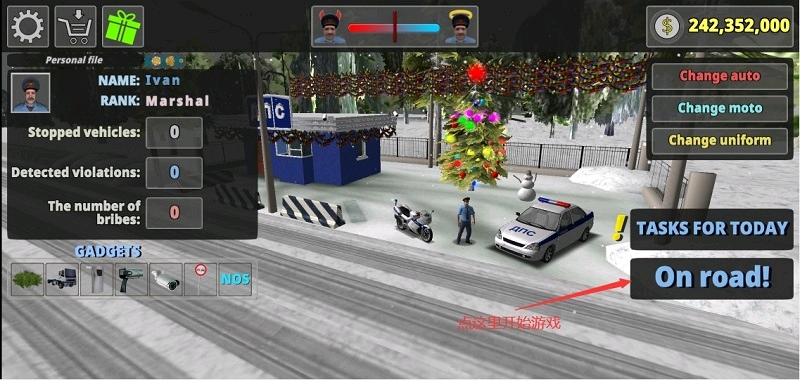 警察模拟器手机