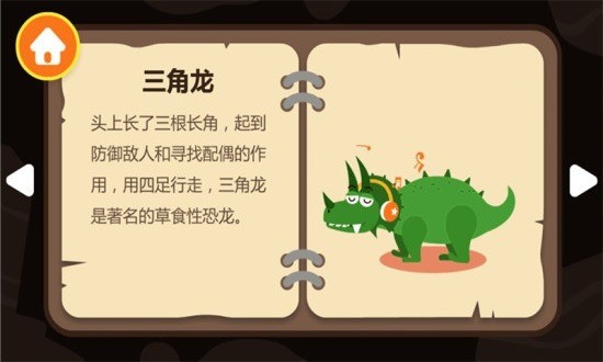 多多恐龙岛中文版