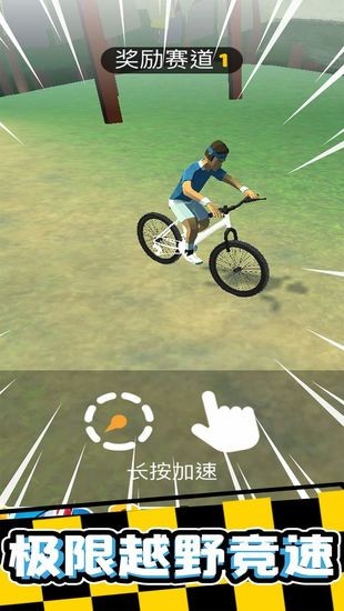 疯狂自行车游戏手机版