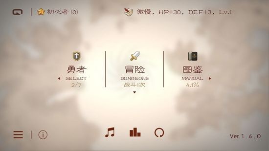 七勇者与魔王城手机安卓版下载