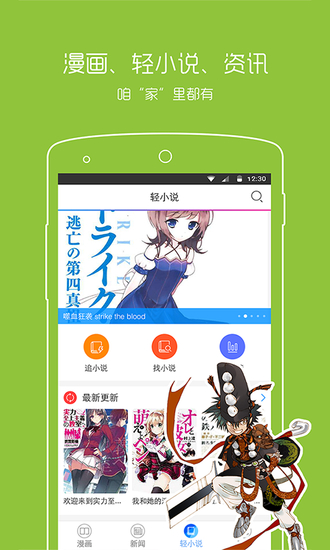 动漫之家app安卓下载最新版