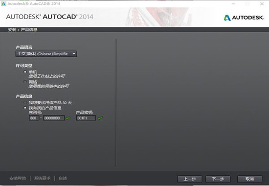 autocad2021下载免费中文版