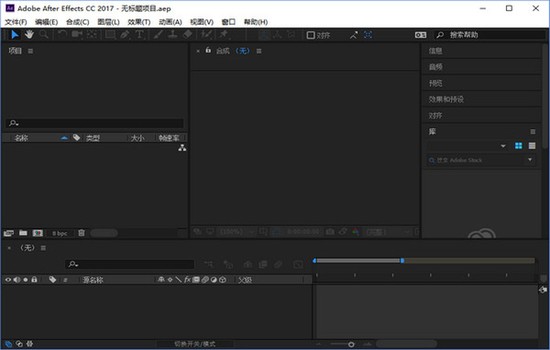 Adobe After Effects CC下载