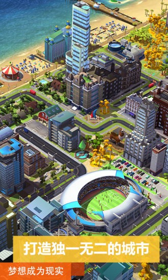 模拟城市我是市长游戏绿钞版