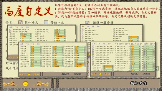 中华三国志游戏手机版最新下载