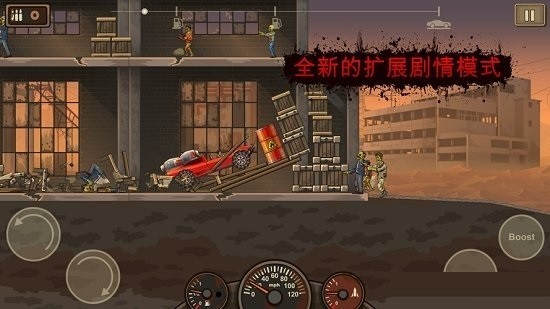 死亡战车3中文版下载最新版