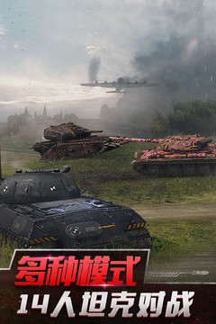 最新坦克世界闪击战