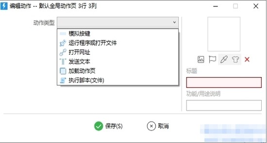 Quicker快速启动软件完整中文版下载