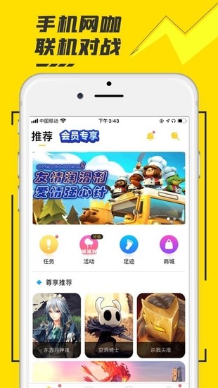 蘑菇云游app下载最新版手机版