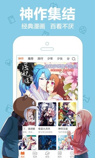爱动漫app手机最新版下载