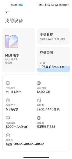 miui12.5.3稳定版下载