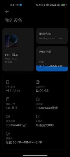 小米miui12.5.3稳定版下载