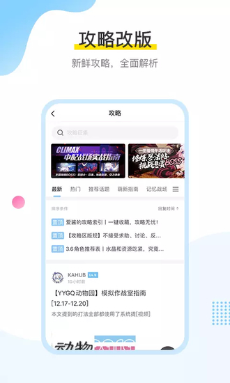 米游社app下载安装手机最新版