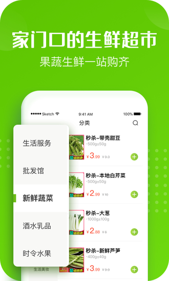 十荟团app手机最新版下载