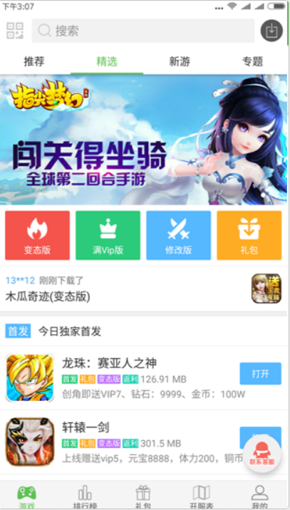 yy游戏盒子安卓手机版下载