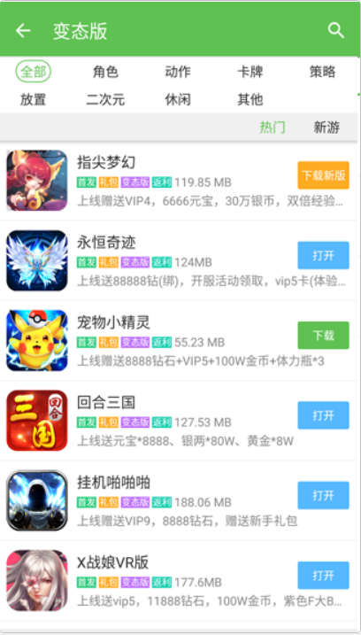 yy游戏盒子手机版