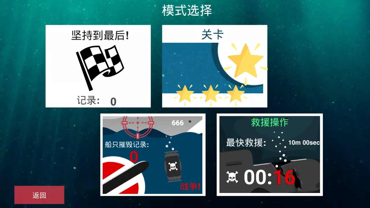 核潜艇模拟器中文正版版