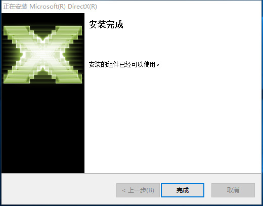 DirectX 11(DX 11)完整版
