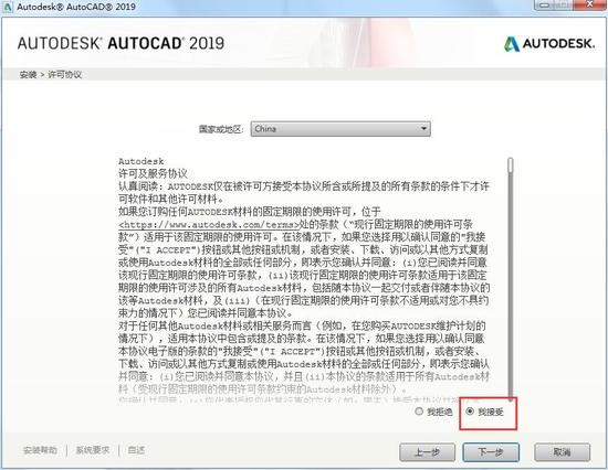 AutoCAD 2020中文版