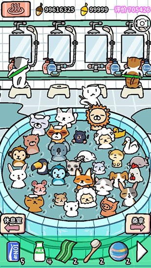 动物温泉3