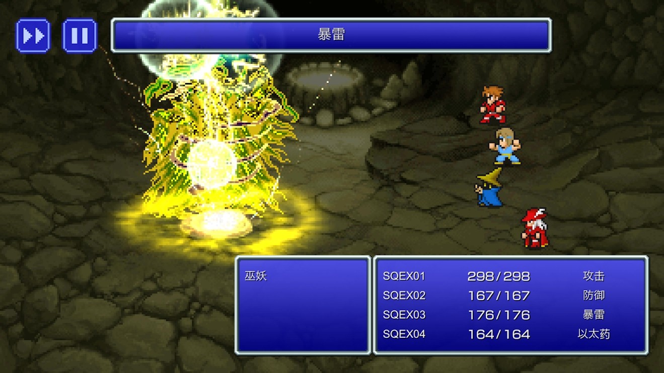 最终幻想11.0.1下载安卓