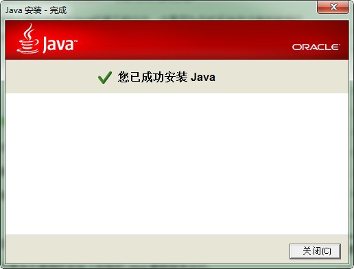 JavaUpdate8最新版