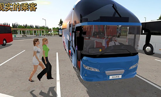 公交公司模拟器1