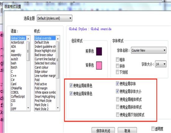 代码编辑器(Notepad++)中文版最新