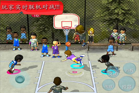 街头篮球联盟免费版正版最新