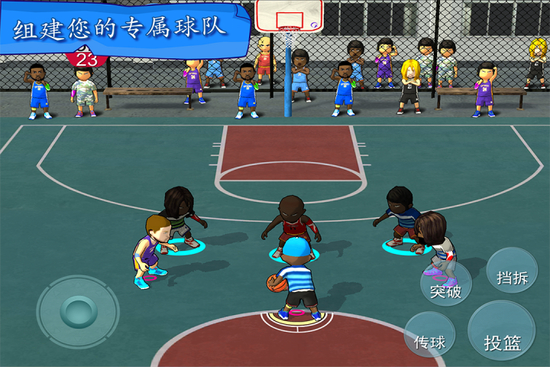 街头篮球联盟免费版正版下载
