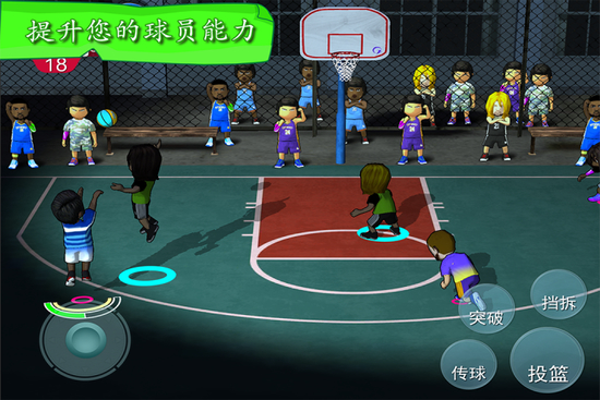 街头篮球联盟免费版正版