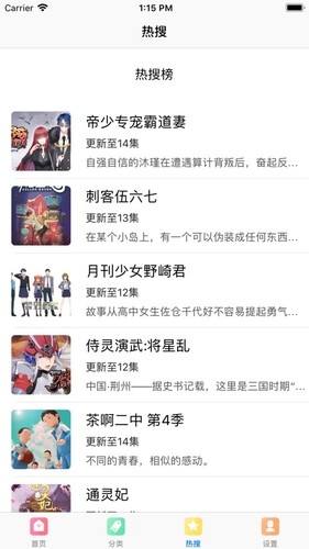 日漫之家app下载安卓