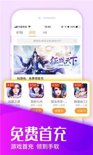 手游app平台盒子免费版