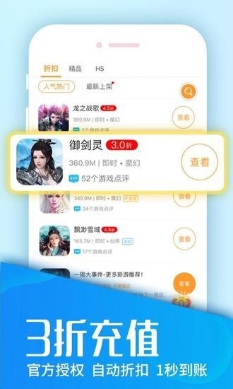 手游app平台盒子最新版