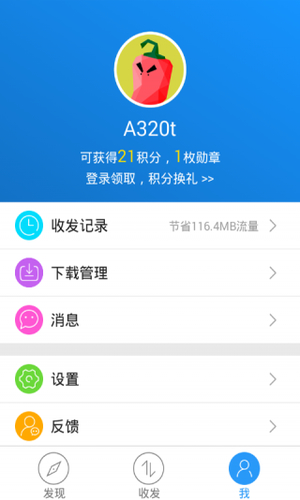 茄子快传app2021下载