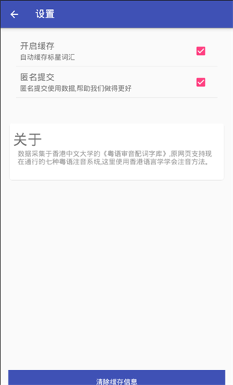 粤语翻译器app下载