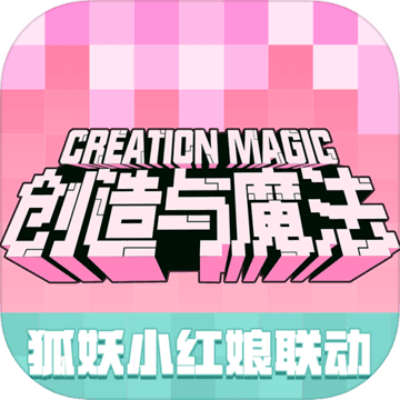 创造与魔法免费版  v1.0.0200