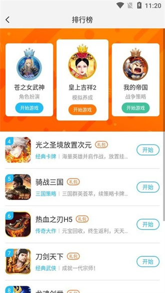 玄凤手游盒子app下载