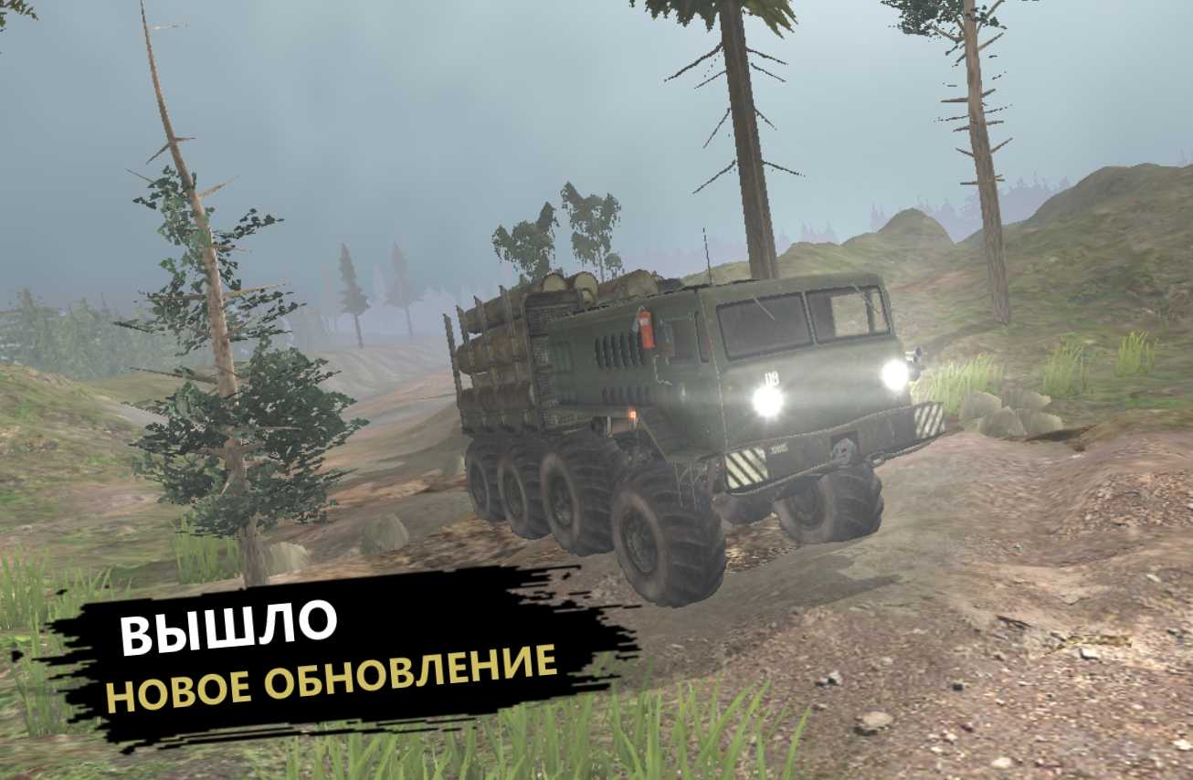 俄罗斯卡车模拟器免费版1.9.6下载