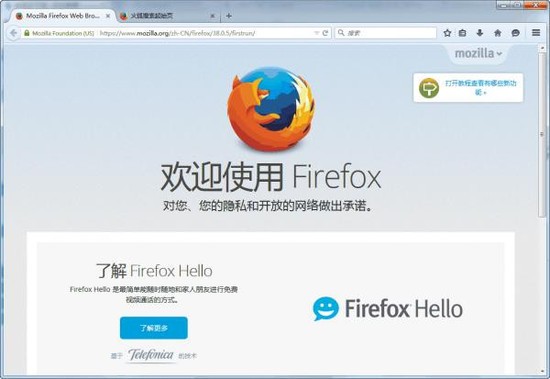 firefox国际版