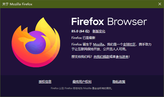 firefox浏览器下载