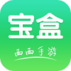 西西手游宝盒app下载 v1.22